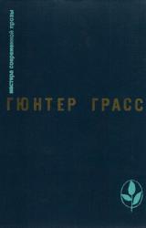 Книга Кошки-мышки