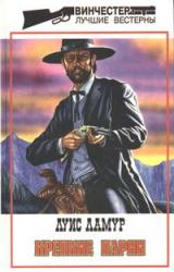 Книга Крепкие парни