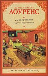 Книга Крестины