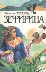 Книга Кровавая Роза