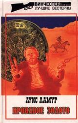 Книга Кровавое золото