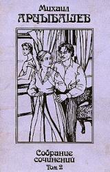 Книга Кровавое пятно