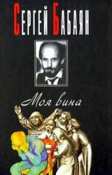 Книга Кучук-Ламбат