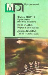 Книга Кэрри в дни войны