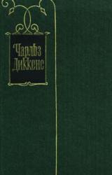 Книга Лавка древностей