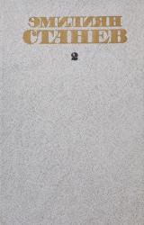 Книга Лазарь и Иисус