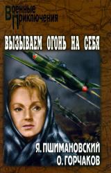 Книга Лебединая песня