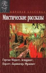 Книга Легенда о поющих табличках