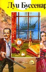 Книга Ледяной ад