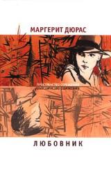 Книга Летний вечер, половина одиннадцатого