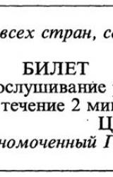 Книга Линии судьбы, или Сундучок Милашевича