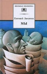Книга Ловец человеков